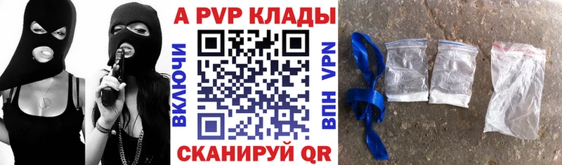 Альфа ПВП СК где продают наркотики Инза