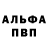 Амфетамин 97% Muha Halykow