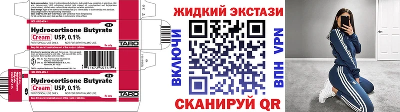 Бутират BDO Инза