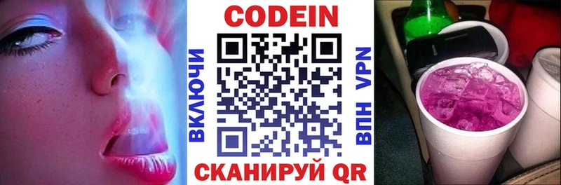 mega маркетплейс  купить   Инза  Кодеиновый сироп Lean напиток Lean (лин) 