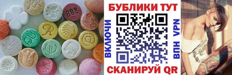 Экстази таблы  Инза 