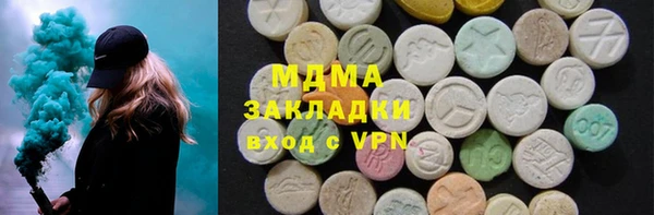 мяу мяу кристалл Заволжск