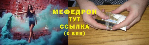 мяу мяу кристалл Заволжск