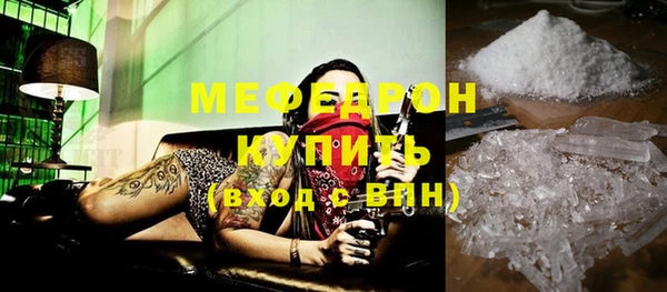 мяу мяу кристалл Заволжск