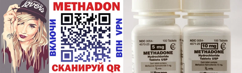 Метадон methadone  Инза 