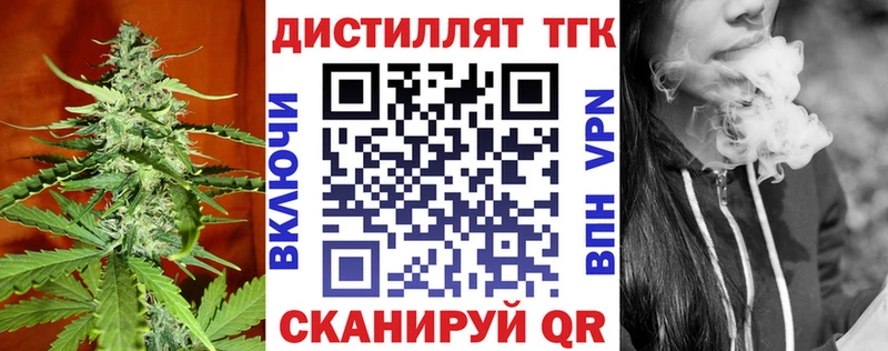 как найти   площадка состав  Дистиллят ТГК вейп с тгк  Инза 